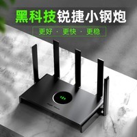 锐捷（Ruijie）睿易小钢炮路由器家用无线5G双频全千兆wifi穿墙王应用/游戏加速mesh组网EW1300G