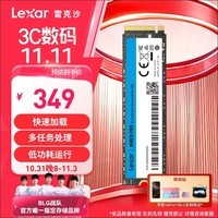 雷克沙（Lexar） 1TB SSD固态硬盘 M.2接口 NVMe协议（PCIe 3.0x4）读速3300MB/s NM610PRO快速加载 广泛兼容