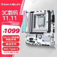 铭瑄（MAXSUN）MS-挑战者 Z890M WIFI ICE 电脑主板支持 CPU 285K/265K/245KF （Intel Z890/LGA 1851）