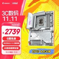 技嘉（GIGABYTE）电竞冰雕Z890 AORUS PRO ICE DDR5主板 支持CPU Ultra U9-285K U7-265K LGA 1851