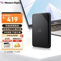 西部数据（WD）1TB 移动硬盘 USB3.0 SE系列 2.5英寸 机械硬盘 手机笔记本电脑外接 外置存储办公 家庭存储