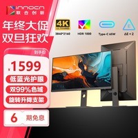 联合创新（Inno&cn）27英寸4K MiniLED显示器 QD量子点HDR1000 Type-C65W旋转升降 设计办公电脑显示屏27M3U