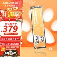 七彩虹（Colorful）PCIe4.0 M.2 NVMe CN700 1T/2T/4T固态硬盘 台式笔记本SSD 橘猫定制款 长江存储颗粒 橘影橙ME700 1TB【长江存储】 旗舰款-PCIe4.