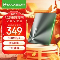 铭瑄(MAXSUN) 1TB SSD固态硬盘SATA3.0接口 550MB/s 终结者系列