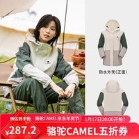 骆驼（CAMEL）【熊猫系列】三防单层冲锋衣防水防风防污运动外套 AA22235457X，暖白/灰绿/浅卡其，女 S