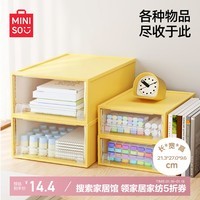 名创优品MINISO家用衣物抽屉式收纳柜儿童零食玩具储物柜黄色单层3L 1个装