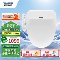 松下（Panasonic）智能便盖除菌即热式活水过滤多重清洗升级5208+