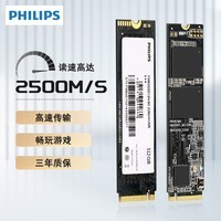 飞利浦（PHILIPS） 1TB SSD固态硬盘 M.2接口(NVMe协议) FM60系列 2280板型 四通道PCIe3.0*4高速