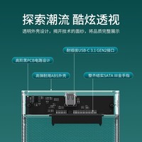 优越者(UNITEK)移动硬盘盒2.5英寸 Type-C Gen2透明款 机械/SSD固态硬盘 USB C3.1笔记本外置盒子 S103C