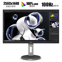 AOC 27英寸 2K高清 IPS广色域 100Hz HDRMode TUV低蓝光 双向旋转升降 节能办公电脑显示器 Q27N3S2