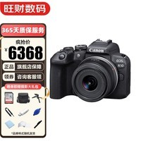 佳能（Canon）EOS R10 入门级微单相机轻量小型高性能数码微单相机家用旅行vlog R10+RF-S 18-45套机 官方标配【香港仓发货】