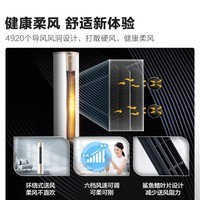 海信（Hisense）空调【询单抢券】2匹/3匹p柜机圆柱式客厅空调 新一三级变频 速冷暖 分区柔风 高温自清洁低噪客厅 3匹 一级能效 72E500