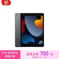 Apple/苹果 iPad(第9代)10.2英寸平板电脑 2021年款(64GB WLAN版/MK2K3CH/A)深空灰色