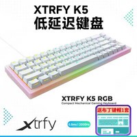 XTRFY K5炎竞键盘机械电竞游戏客制化键盘CSGO专用热插拔改装 K5白色 【改装 】TTC快银轴V2+声音包+FL快银卫星轴