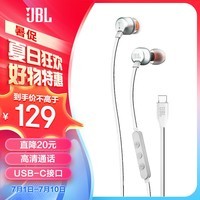 JBL TUNE310C 有线耳机Type-C接口 立体声入耳式耳机 电脑耳机 适用于华为苹果USB-c 接口手机 白色