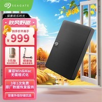 希捷（SEAGATE）移动硬盘 5TB USB3.0高速 希捷睿翼 2.5英寸 机械硬盘 便携 黑 兼容mac 外接存储 数据恢复服务