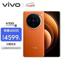 vivo X100 16GB+1TB ճ 9300 5000mAh ˾ 120W˫о 5G  ֻ