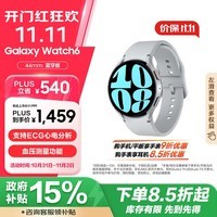 三星 Samsung 【领15%政府补贴】Watch6 蓝牙通话/智能手表/运动电话手表 44mm 星系银 男女表