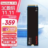 闪迪（SanDisk）1TB SSD固态硬盘 M.2接口NVMe协议PCIe3.0加强版稳定兼容笔记本台式 固态硬盘｜西部数据出品