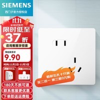 西门子（SIEMENS）开关插座 插座墙面墙壁开关强电86型无框面板 皓彩系列雅白色 斜五孔插座