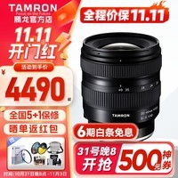 腾龙（Tamron）20-40mm镜头全画幅e卡口变焦风光视频微单镜头 20-40mm索尼E卡口 官方标配（免费升级基础套餐 立省150）