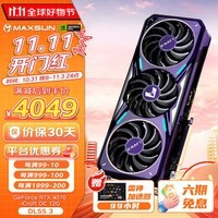 铭瑄（MAXSUN）RTX4070电竞之心瑷珈12GOC电竞游戏动漫DLSS3二次元台式超频电脑显卡DDR6 铭瑄RTX4070电竞之心OC12G D6