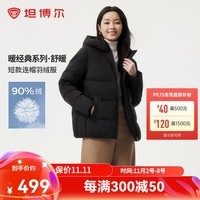 坦博尔羽绒服女2024年新款冬季宽松短款加厚保暖连帽中老外套TBF510356J 黑色 160/84A