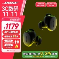 BoseQuietComfort 消噪耳塞(新一代小鲨)-经典黑 真无线蓝牙QC降噪耳机 超凡音质 防水防汗 超长续航