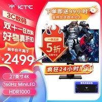 KTC27英寸4K160Hz刷新MiniLED广色域1ms快响HDR1000显示器M27P20Pro