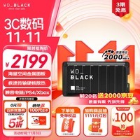 西部数据（WD）PSSD移动固态硬盘4TB P50高速大容量NVMe游戏PS5/Xbox手机电脑笔记本外接Type-c USB3.2 2000MB/s