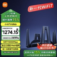 小米（MI）万兆路由器 WiFi7 万兆无线速率路由器 独立三频段 Mesh组网 上网保护 NFC碰碰连 智能路由器