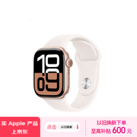 Apple/苹果 Watch Series 10 智能手表GPS款42毫米玫瑰金色铝金属表壳淡桃粉色运动型表带S/M MX1R3CH/B