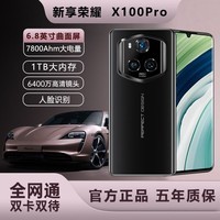 新享荣耀2024全新手机X100 Pro保时捷5G全网通骁龙888双卡1TB大内存快充7800mAh大电量高清拍照护眼大屏 玛瑙灰 16G运行+128G内存