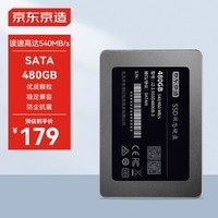 京东京造 3系列 480GB SATA3 SSD固态硬盘 JZ-2.5SSD480GB-3