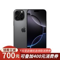 Apple/苹果 iPhone 16 Pro Max（A3297）256GB 黑色钛金属 支持移动联通电信5G 双卡双待手机