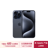Apple/苹果 iPhone 15 Pro (A3104) 1TB 蓝色钛金属 支持移动联通电信5G 双卡双待手机