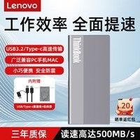 联想 Thinkbook 移动硬盘固态 USB3.2高速PSSD移动存储小巧便携读取500MB/S SU700固态硬盘【读速500MB/S】内含收纳袋 512GB