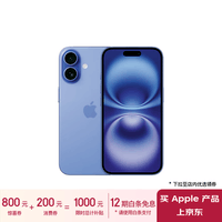 Apple/苹果 iPhone 16（A3288）256GB 群青色 支持移动联通电信5G 双卡双待手机