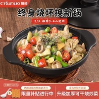 厨诺（chunuo）煲仔饭砂锅炖锅陶瓷煲汤锅耐高温燃气专用沙锅2.1L