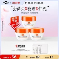 片仔癀皇后牌保湿珍珠霜 补水保湿面霜 护肤品 40g*3瓶生日礼物