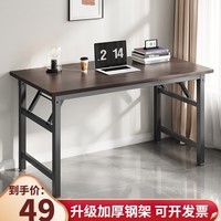 顺喆折叠桌电脑桌家用学生学生书桌办公培训面试长条桌户外摆摊桌子 双横梁-80*40*75CM单桌