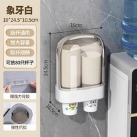 纸杯架壁挂式取杯器一次性杯子免打孔杯子架高品质收纳自动落杯架 象牙白-双筒【约放80个杯子】