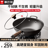 康巴赫（KBH）炒锅铁锅不粘锅炒菜锅无涂层仿生不粘铁锅电磁炉燃气灶通用锅具 【国际I级不粘】 30cm