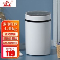 长虹迷你洗衣机小型内衣裤洗袜子神器母婴儿童单身半自动洗衣机洗沥一体 4.0kg白色【蓝光除菌+精铜电机+沥水篮】