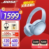 BoseQuiet Comfort45升级款蓝牙耳机头戴式降噪蓝牙bose qc45二代 主动消噪bose耳机儿童节礼物 QC45升级款-月光宝石蓝