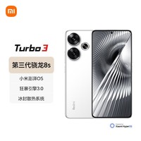 小米（MI）Redmi Turbo3 第三代骁龙8s 小米澎湃OS 12+256 白色 AI功能 红米5G手机