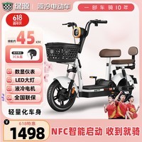 绿源（Luyuan）电动车新款NFC智能解锁电动自行车48V男女时尚电瓶车轻便代步车 燕麦白