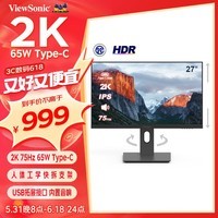 优派27英寸 2K高清 IPS HDR 75hz Type-C反向65W充电 USB拓展 滤蓝光不闪屏旋转升降电脑显示器VX2762