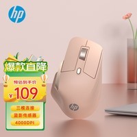 惠普（HP）Professor 1无线蓝牙鼠标 人体工学设计办公轻音鼠标 可充电三模笔记本电脑ipad通用 清新奶茶色