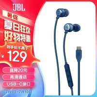 JBL  TUNE310C 有线耳机Type-C接口 立体声入耳式耳机 电脑耳机 适用于华为苹果USB-c 接口手机 蓝色